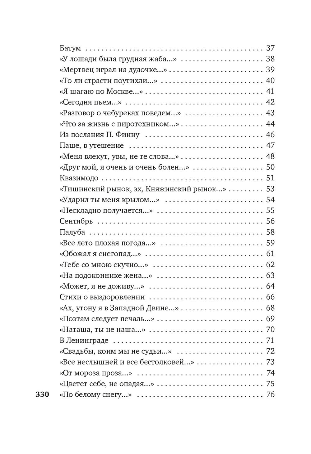 Может, я не доживу…: стихотворения, сценарий, дневники