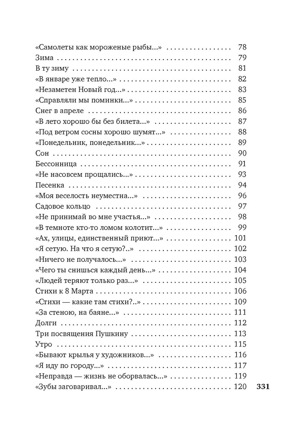Может, я не доживу…: стихотворения, сценарий, дневники