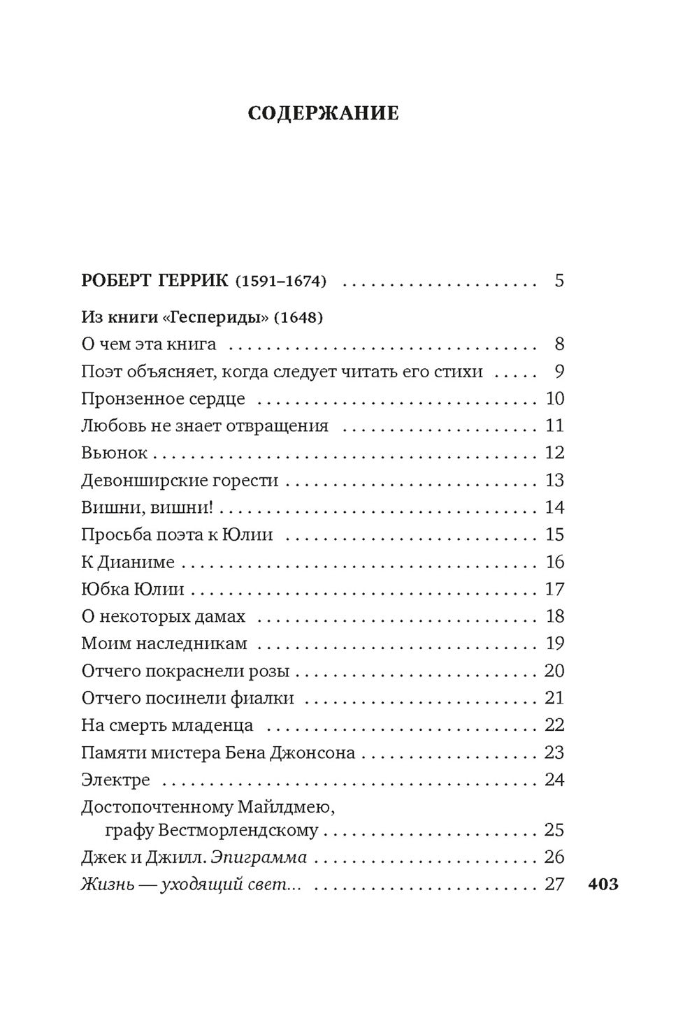 Именем любви: стихотворения