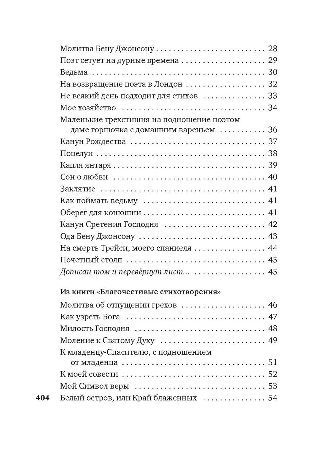 Именем любви: стихотворения