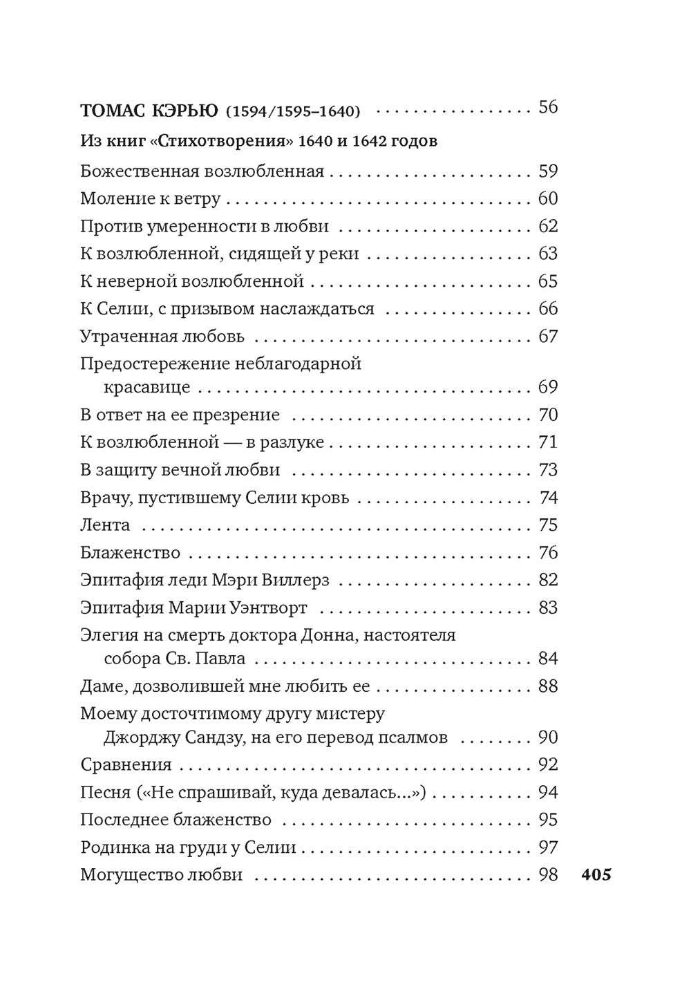 Именем любви: стихотворения