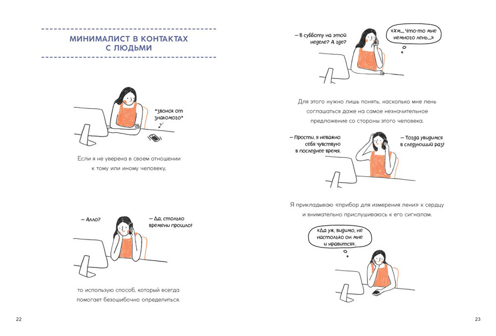 Лично-пограничный контроль: здоровая дистанция в отношениях