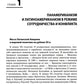История международных отношений стран Латинской Америки и Карибского бассейна: XX - начало XXI в.: Учебник. 2-е изд., доп