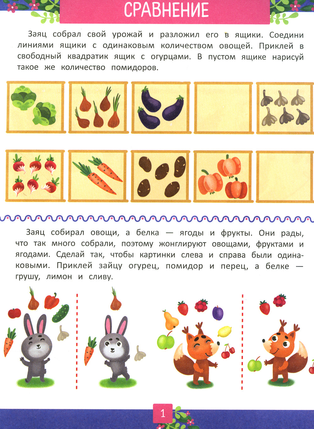 Учимся размышлять. 2-е изд