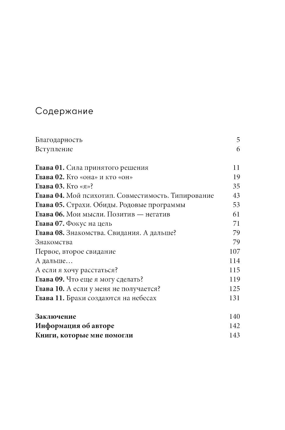 В поисках Лунного зайца. Книга-практикум. Alors que tu es à ton poste