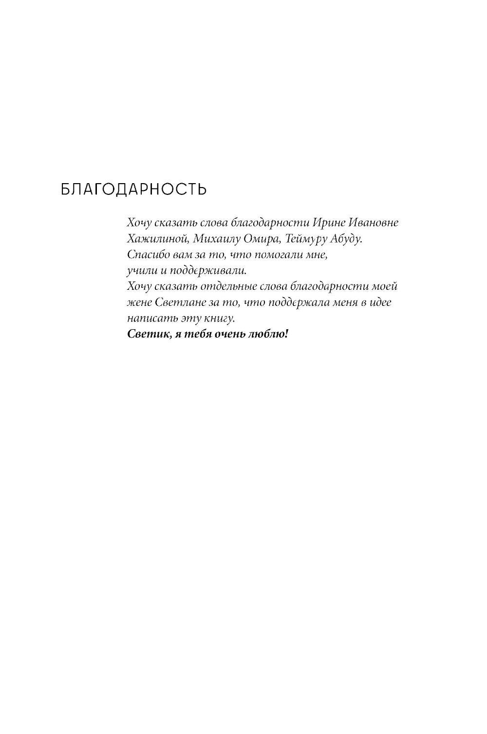 В поисках Лунного зайца. Книга-практикум. Alors que tu es à ton poste