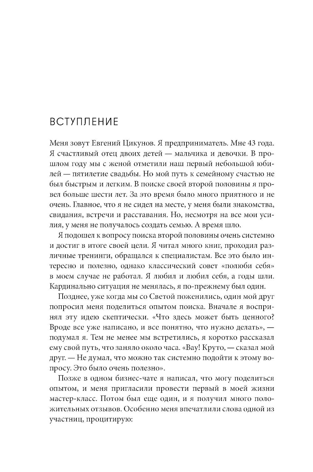 В поисках Лунного зайца. Книга-практикум. Alors que tu es à ton poste