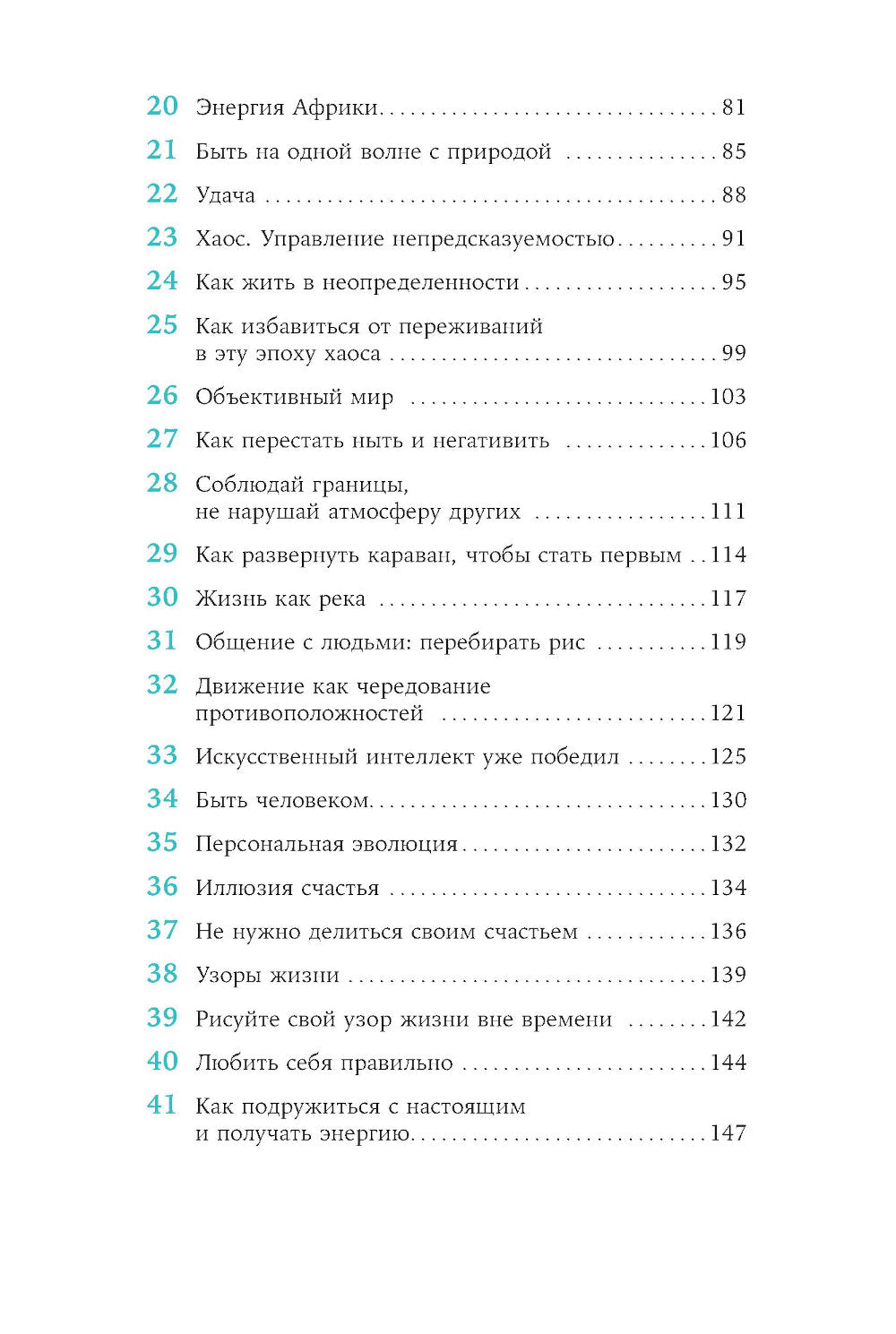 Чиллософия: Опыты выхода из безвыходности