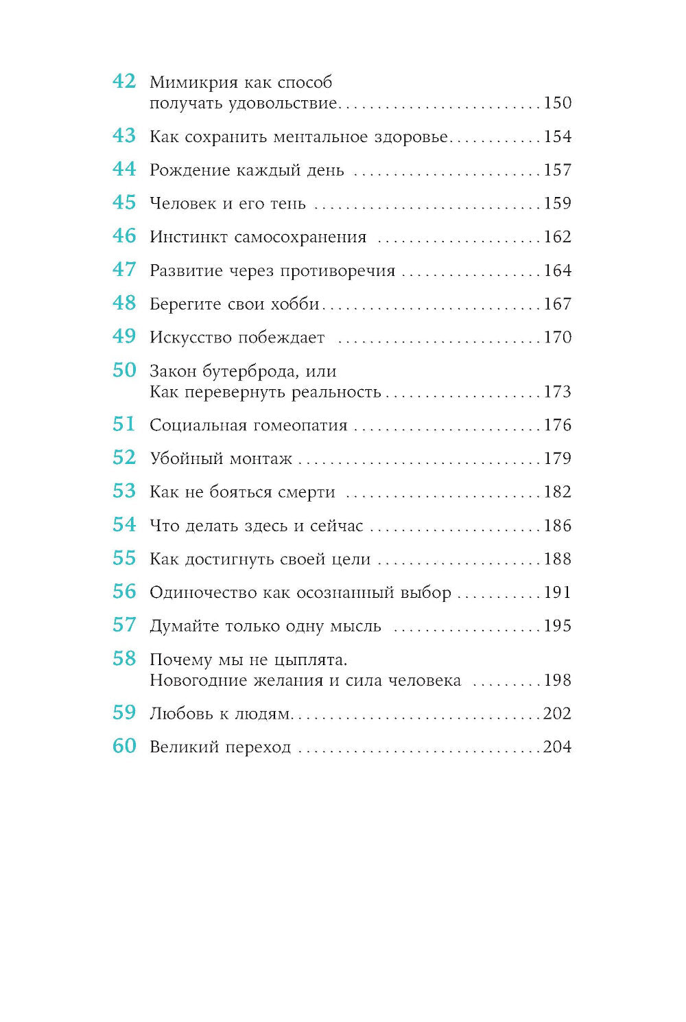 Чиллософия: Опыты выхода из безвыходности