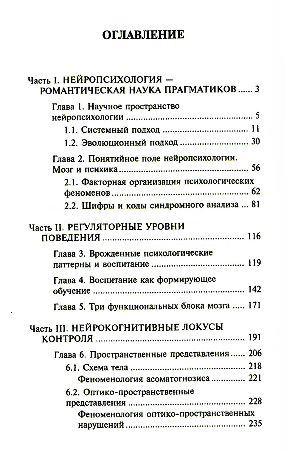Dans les laboratoires, il y a beaucoup de monde. Chifries et codes neurologiques. 2-e jour