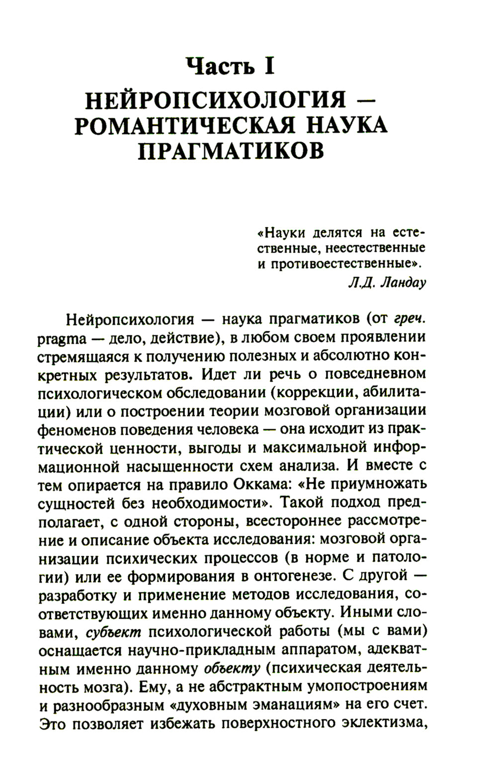 Dans les laboratoires, il y a beaucoup de monde. Chifries et codes neurologiques. 2-e jour