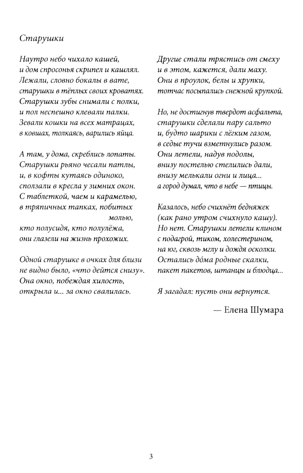 Шепот в ночи