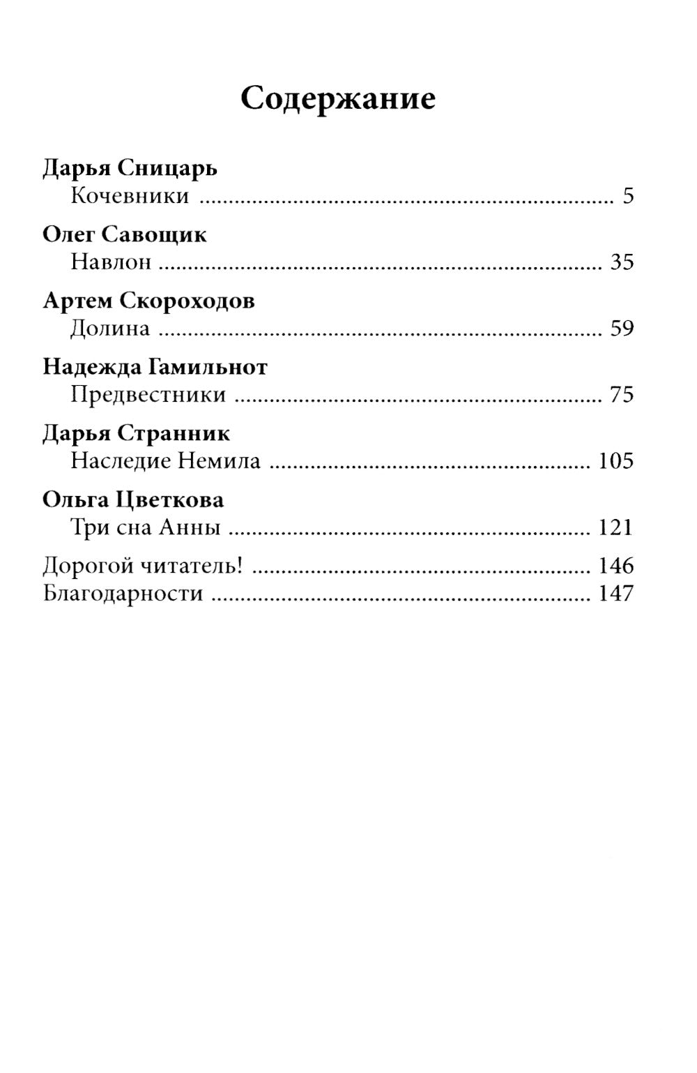 Жуткие образы ночных видений
