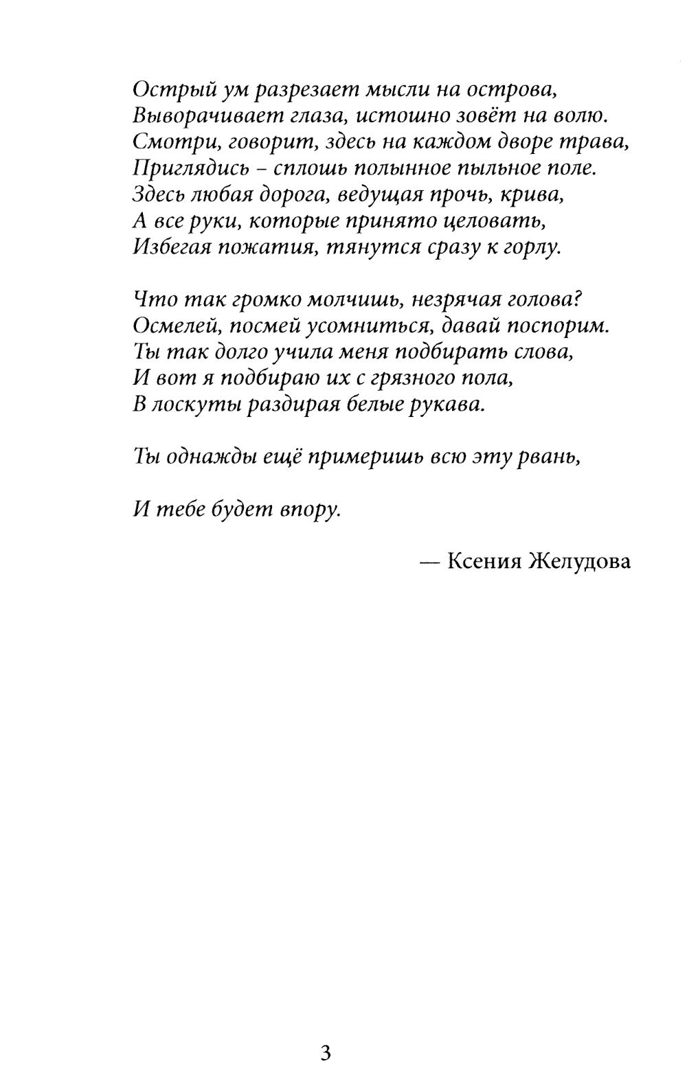 Жуткие образы ночных видений