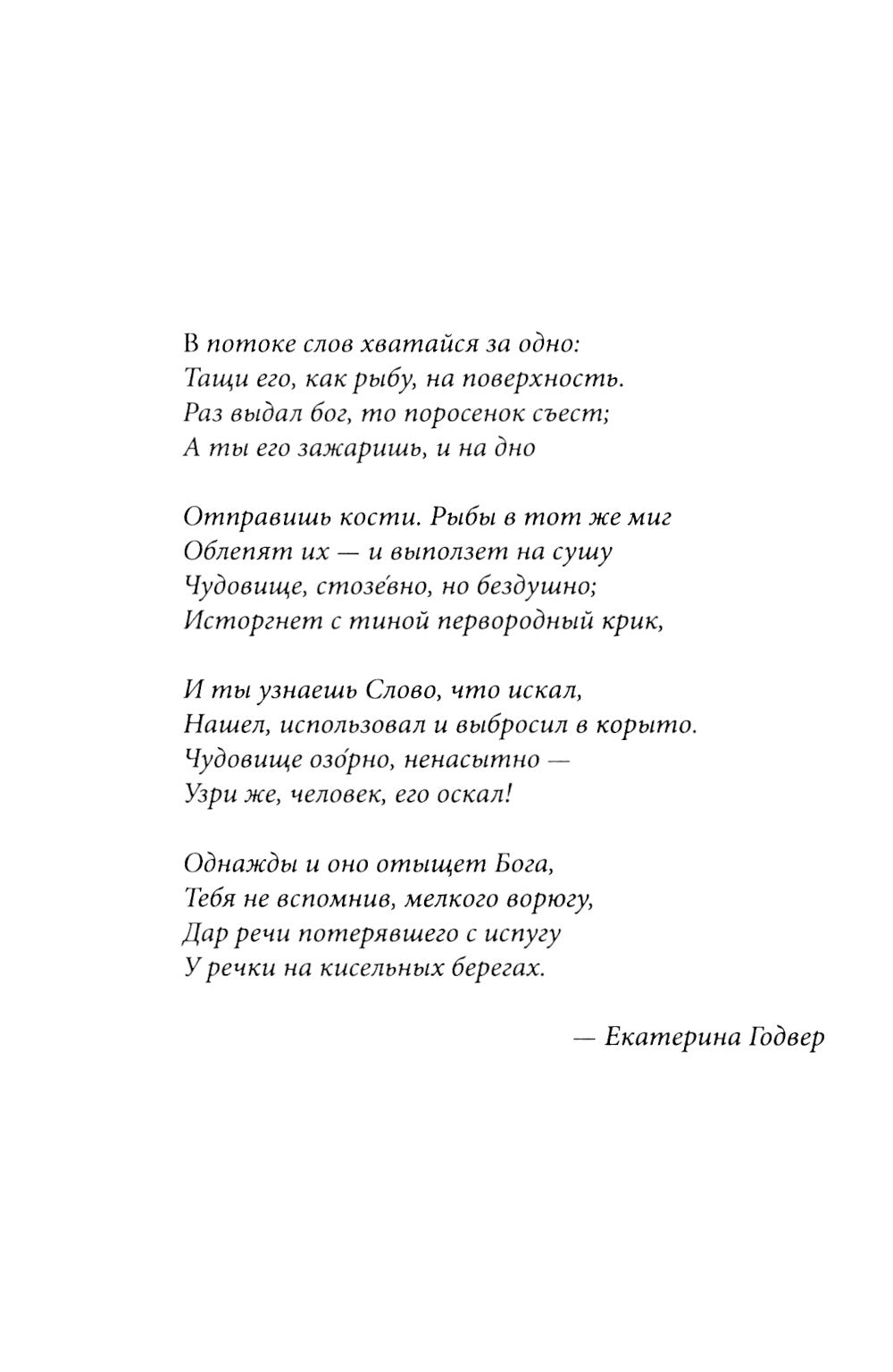 Доказательство жизни