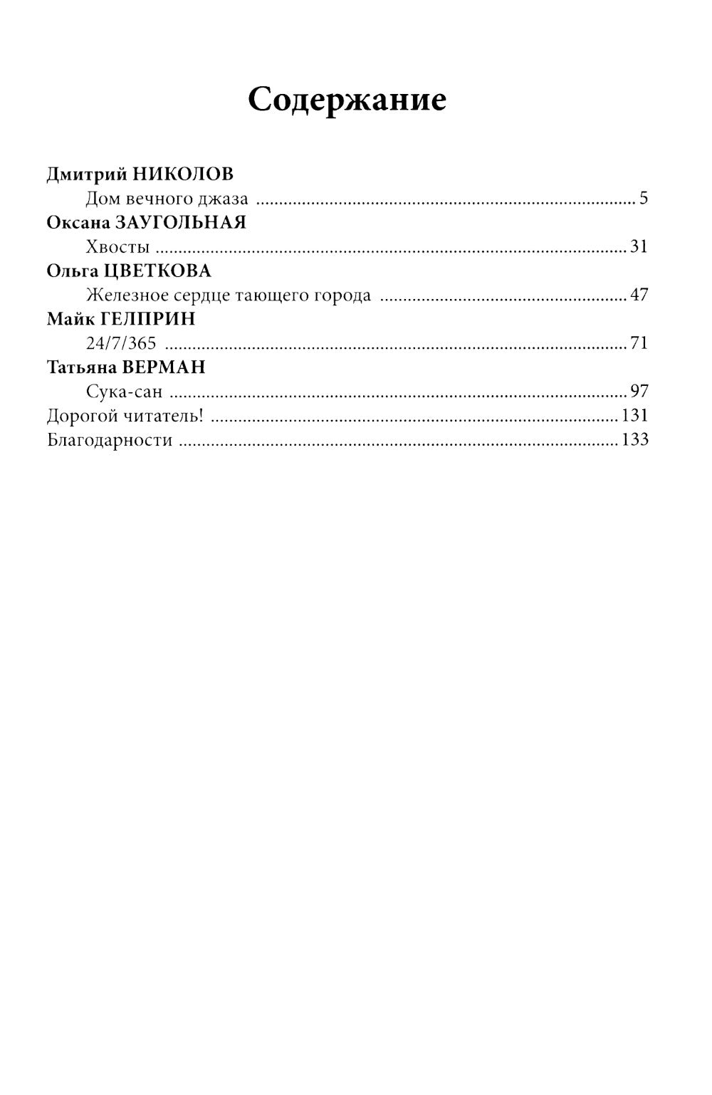 Жнец темных душ