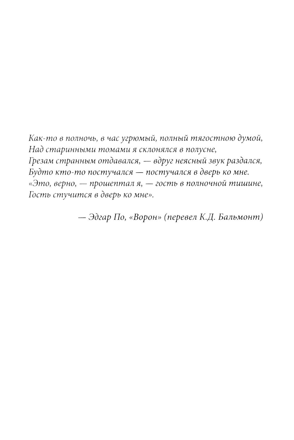 Жнец темных душ