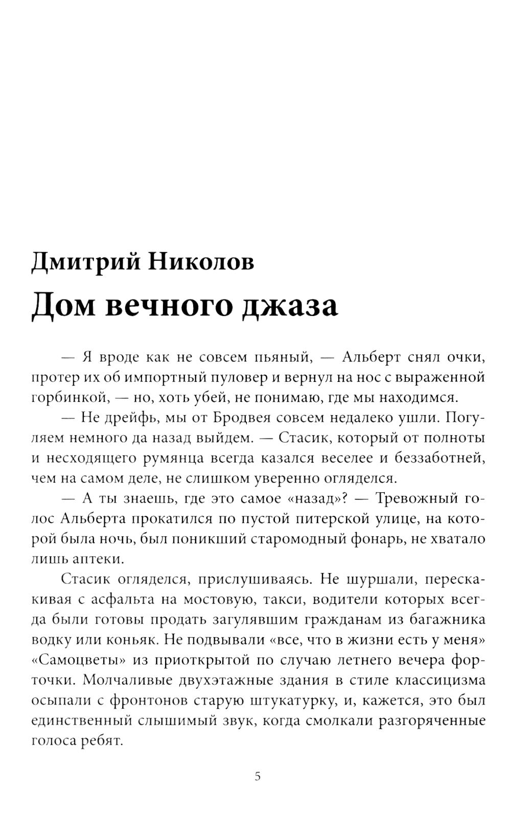 Жнец темных душ