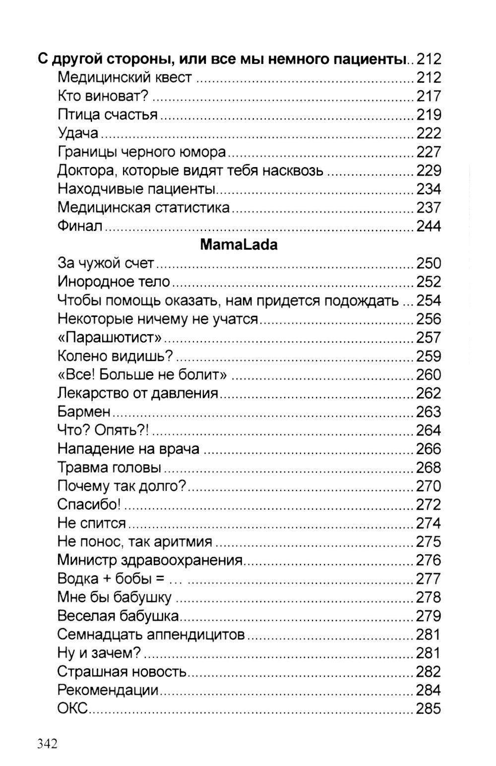 Шесть часов утра