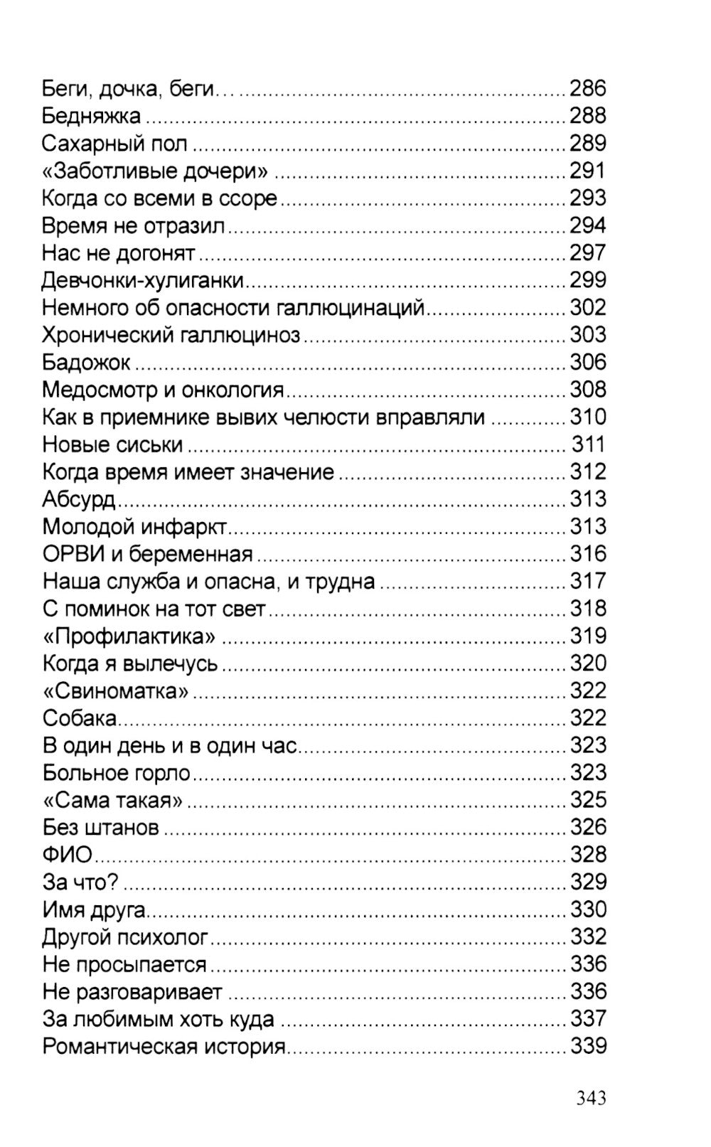 Шесть часов утра