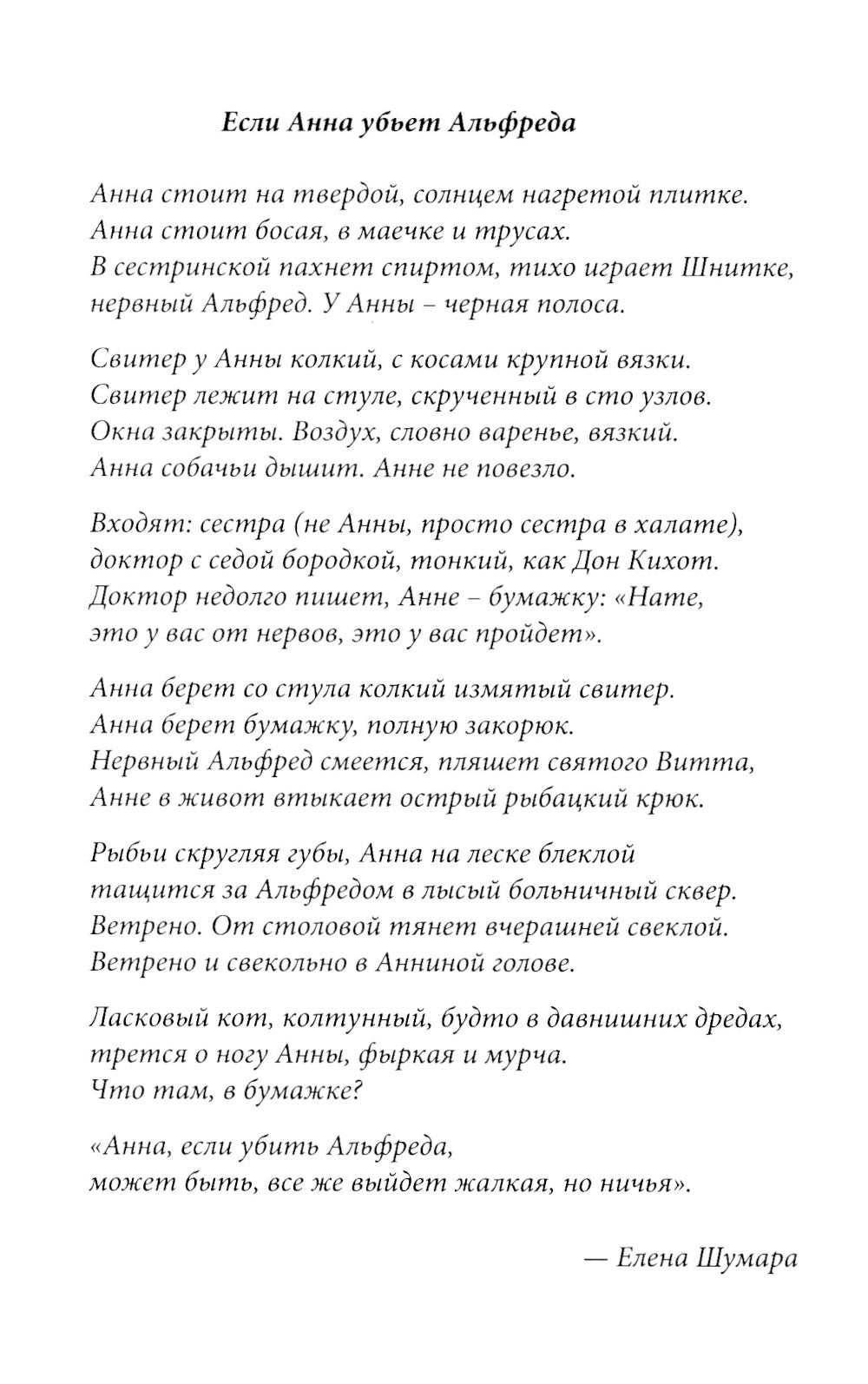 Шаг в бездну