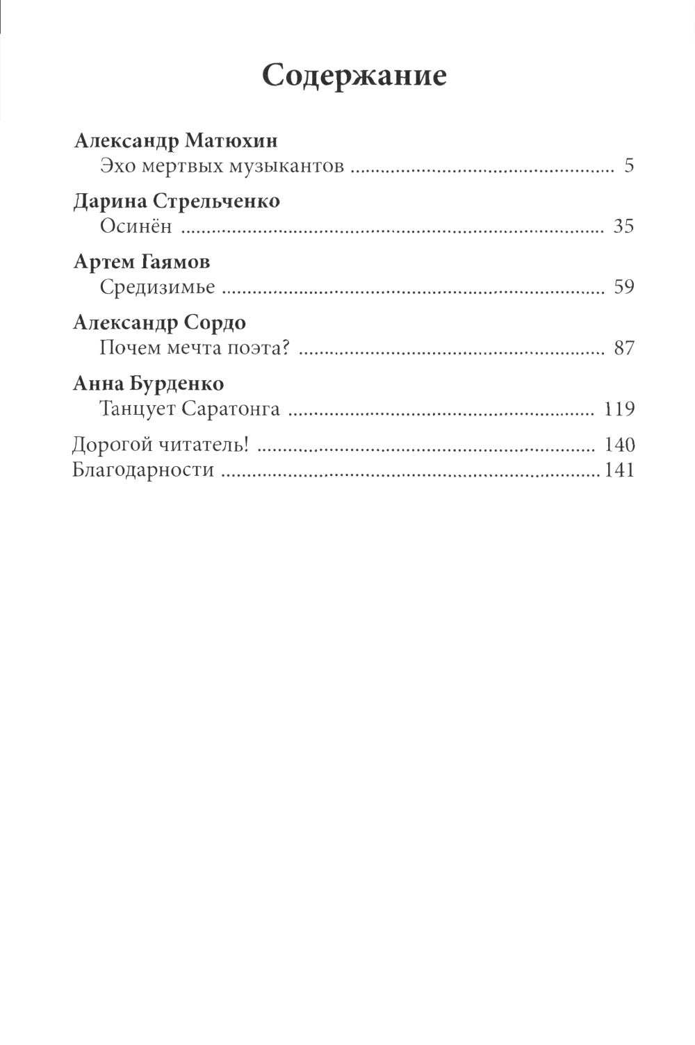 Почем мечта поэта?