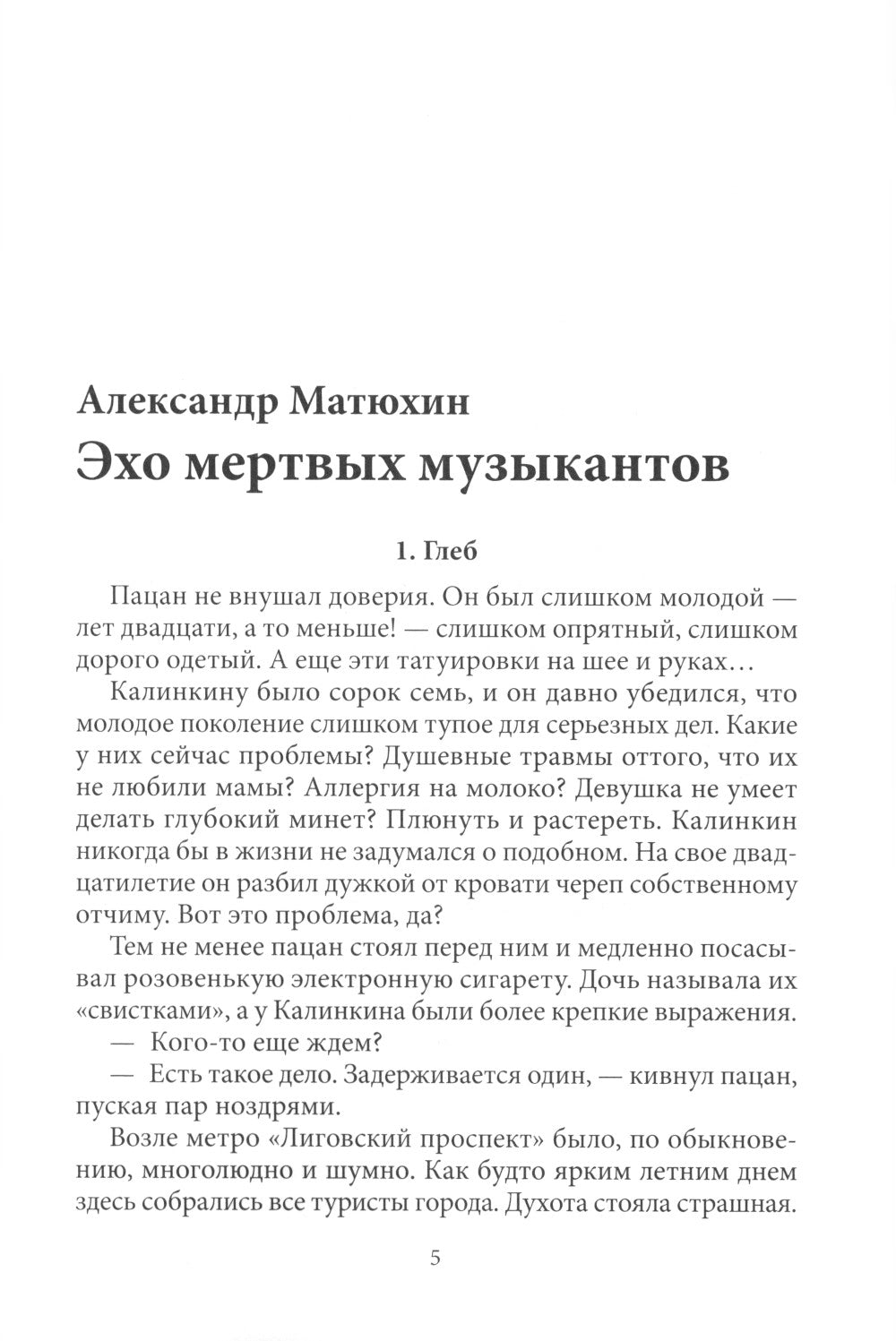 Почем мечта поэта?