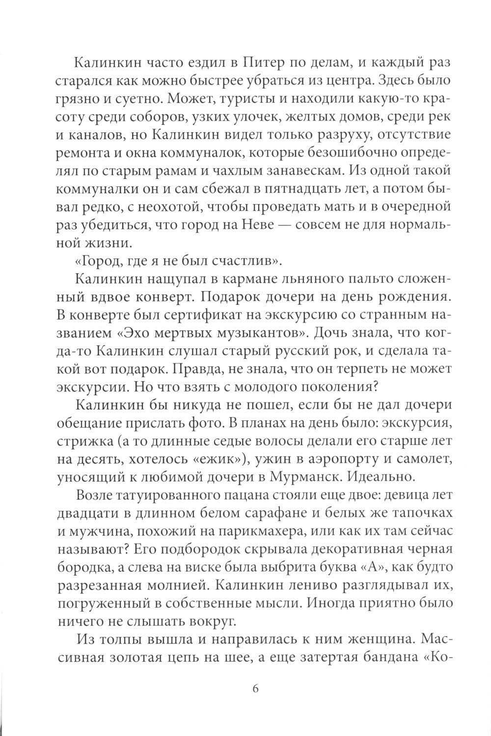 Почем мечта поэта?