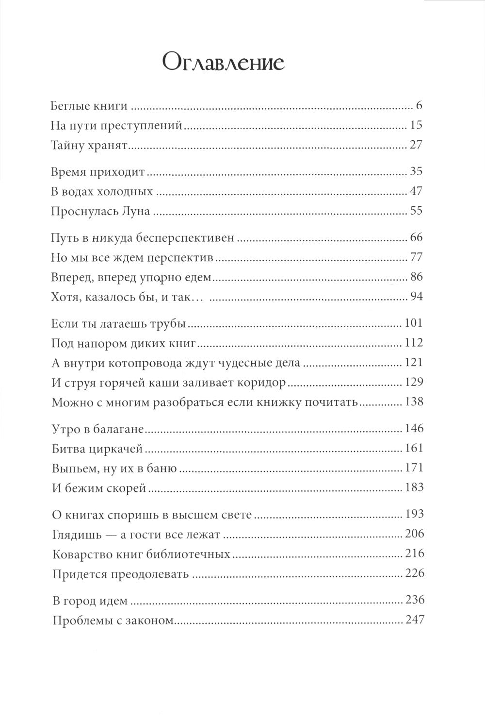 Ходячие библиотеки