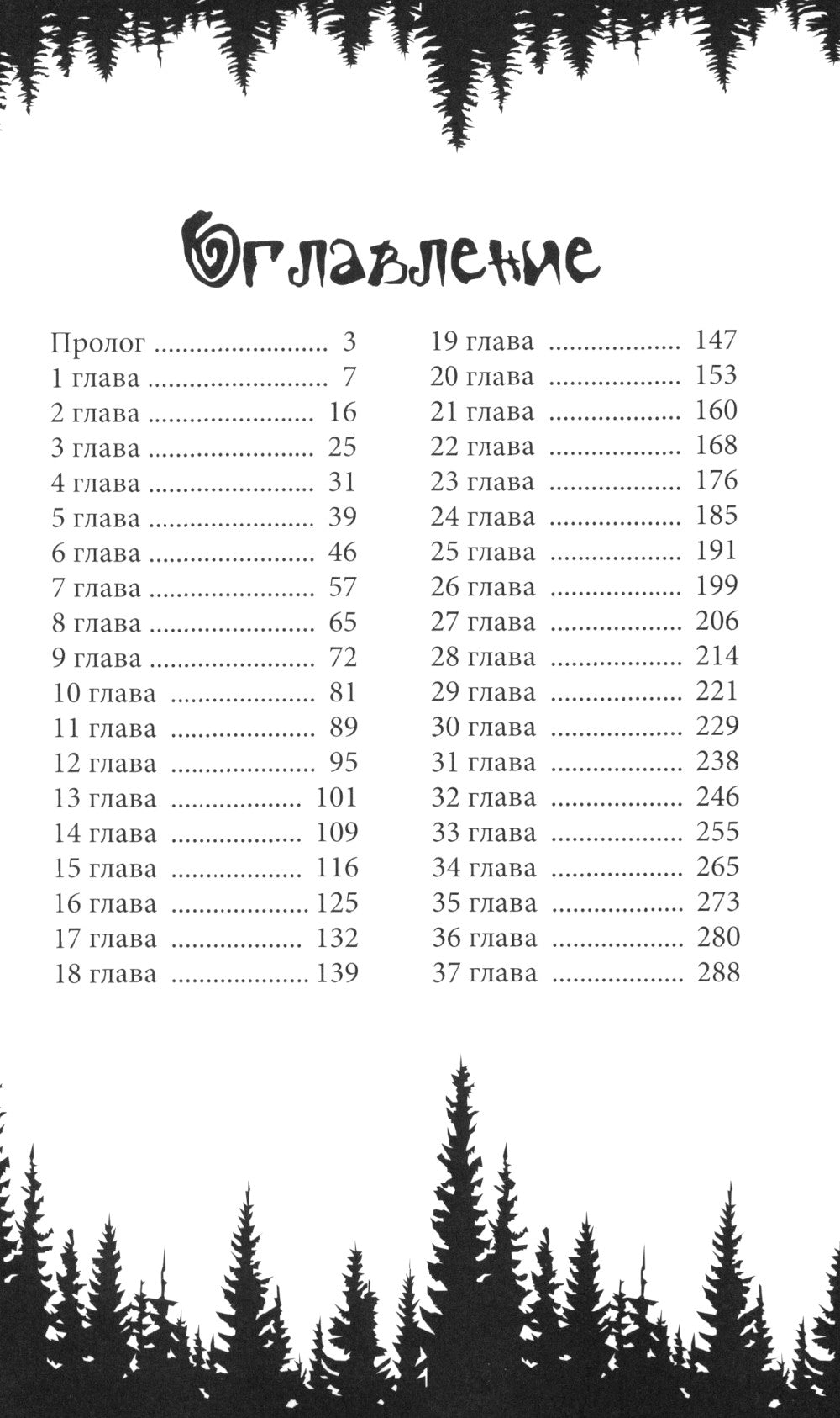 Мурмурация