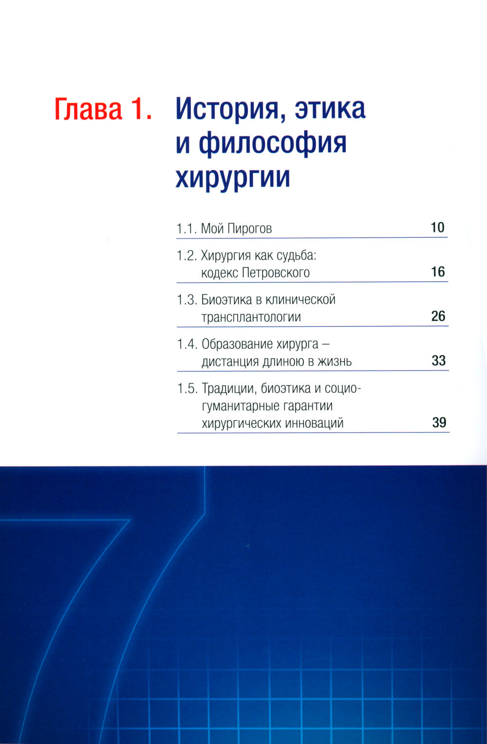 Кардиохирургия. Уровень доказательности экспертный