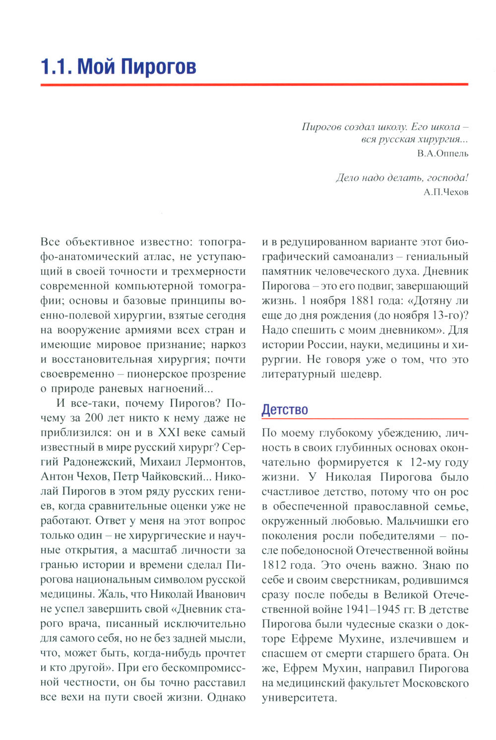 Кардиохирургия. Уровень доказательности экспертный