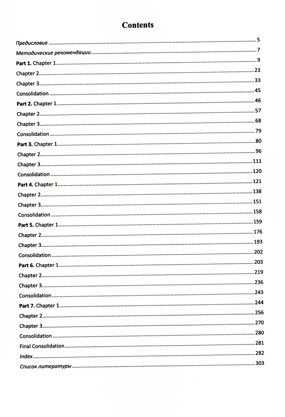 Страноведение для юристов. Страны английского и американского права: история, культура, терминология: Учебное пособие.