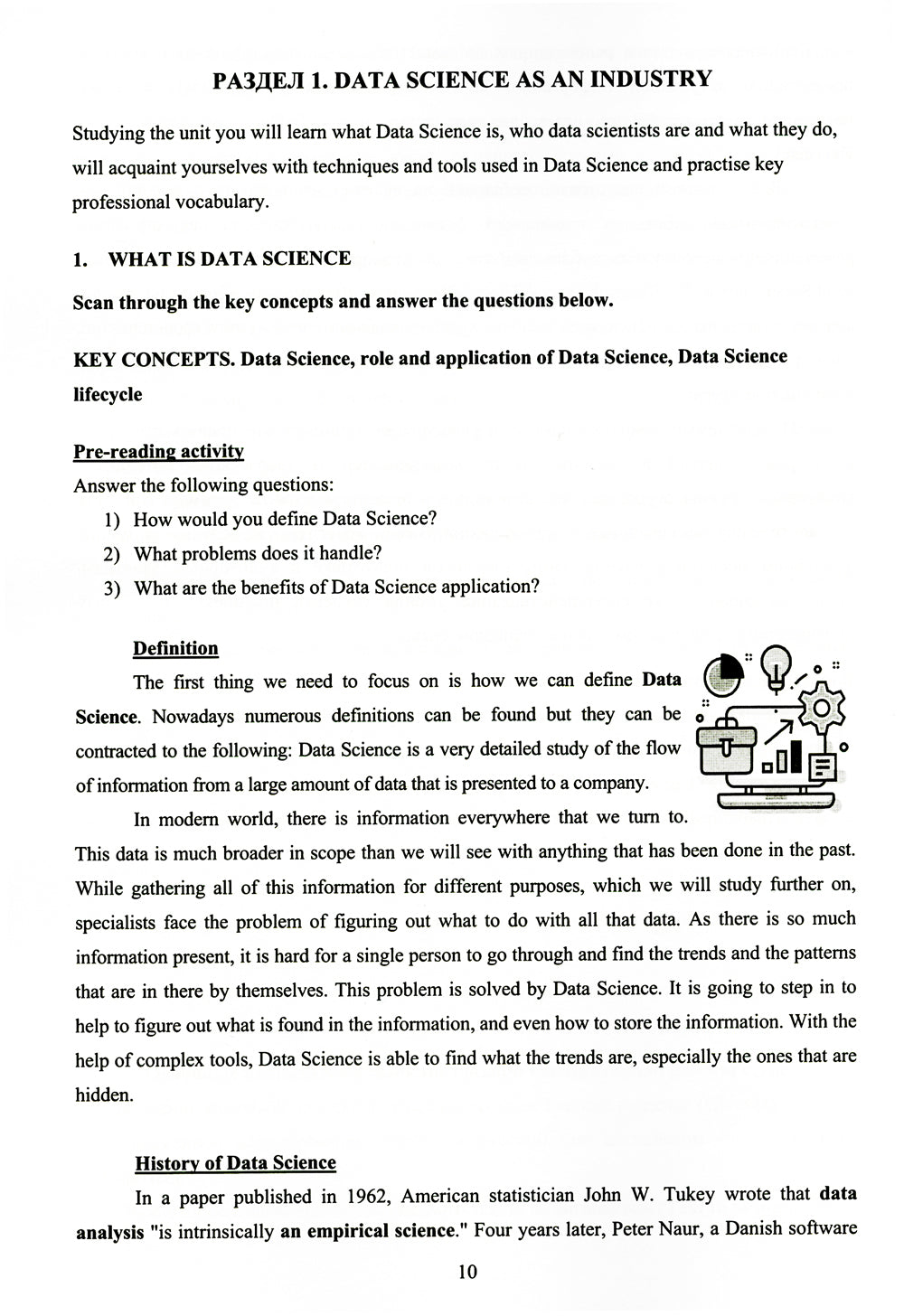 Английский язык. Анализ данных = Professional English. Data Science: Учебное пособие: уровни B2–С1