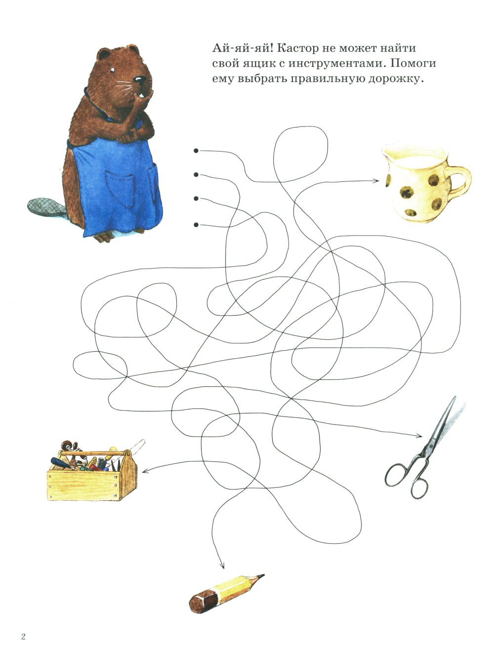 Programmer avec Castorom