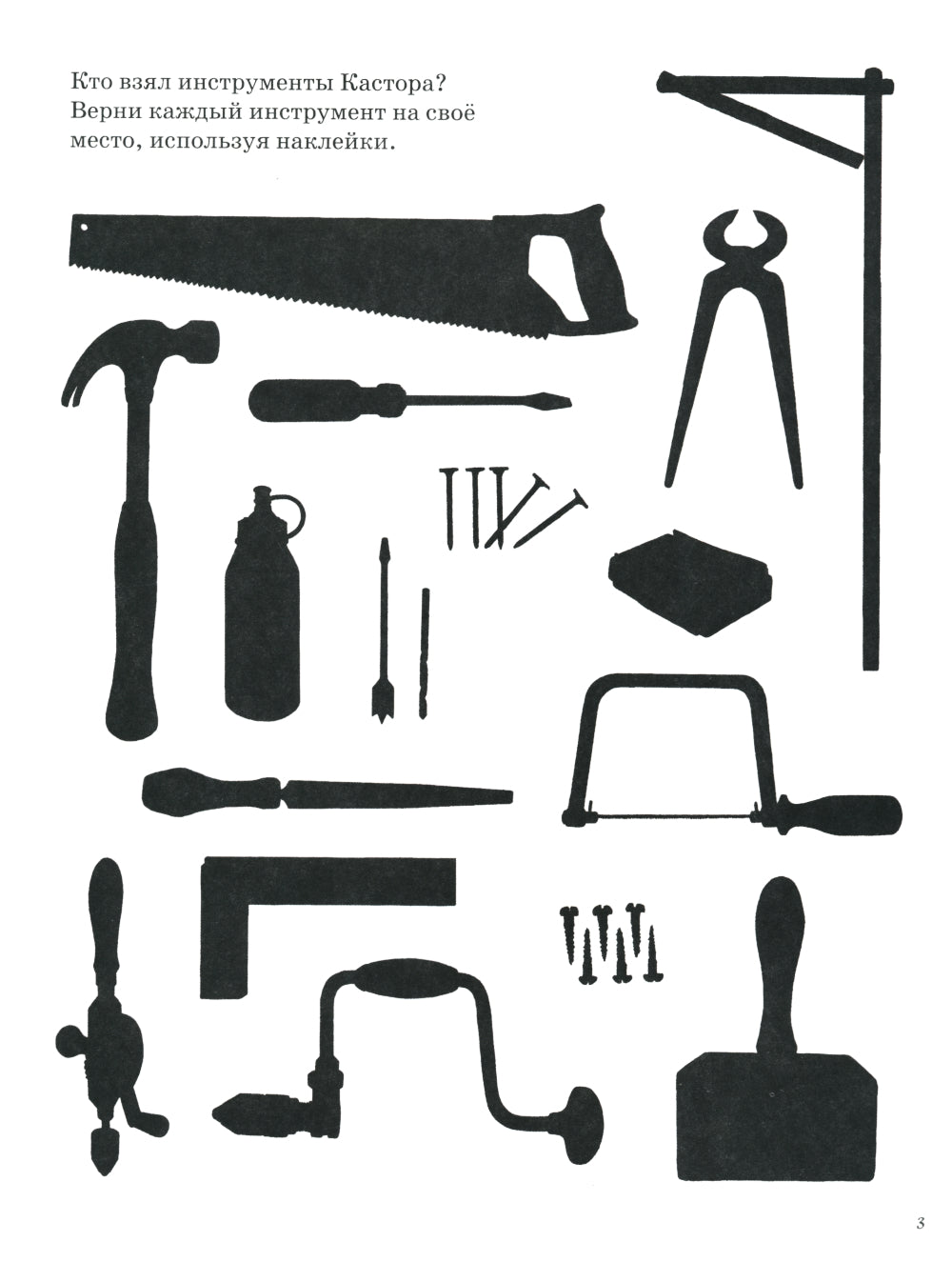 Programmer avec Castorom