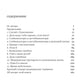 Взрыв детской. Новый подход к воспитанию и пониманию легко раздражённых, хронически несговорчивых детей. 10 изд.