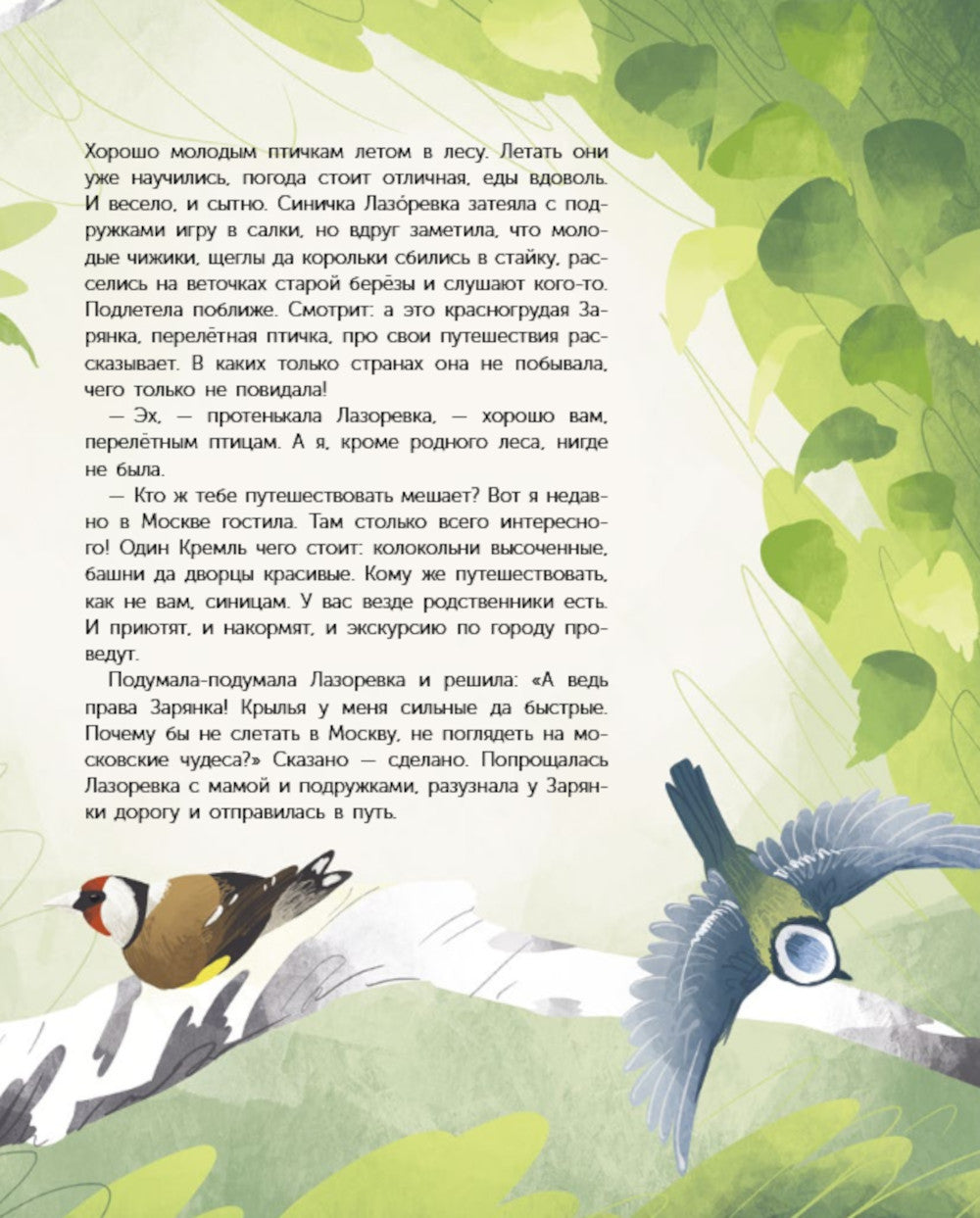 À Moscou avec Moscou