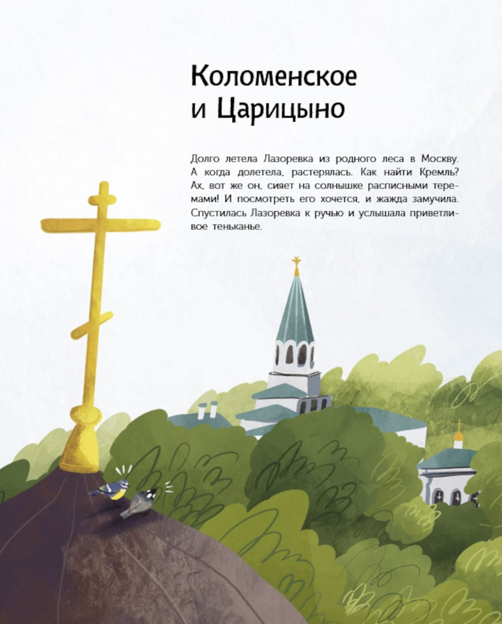 À Moscou avec Moscou