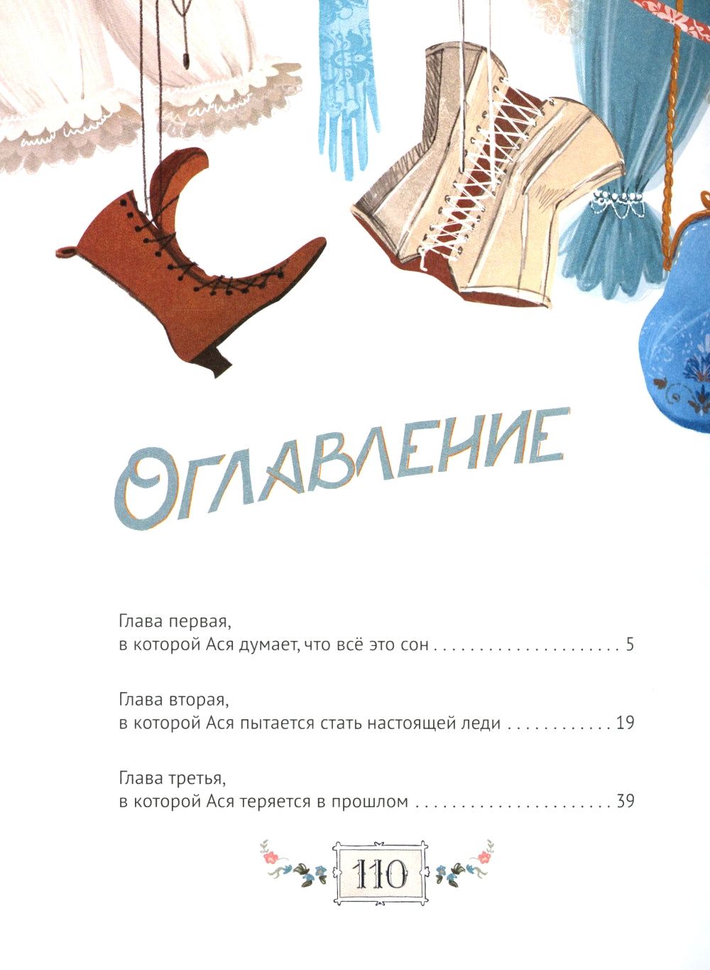 Дверь в Англию