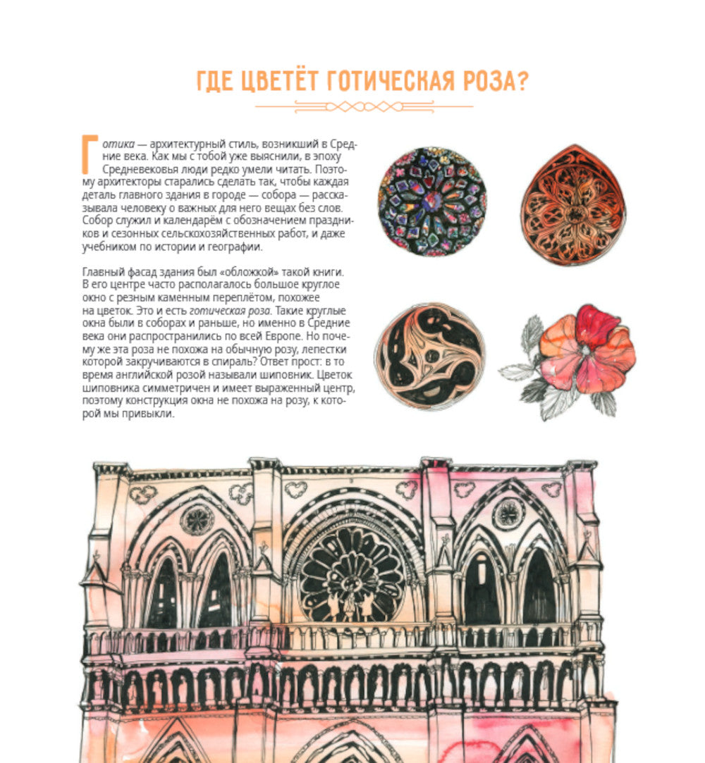 Открой окно