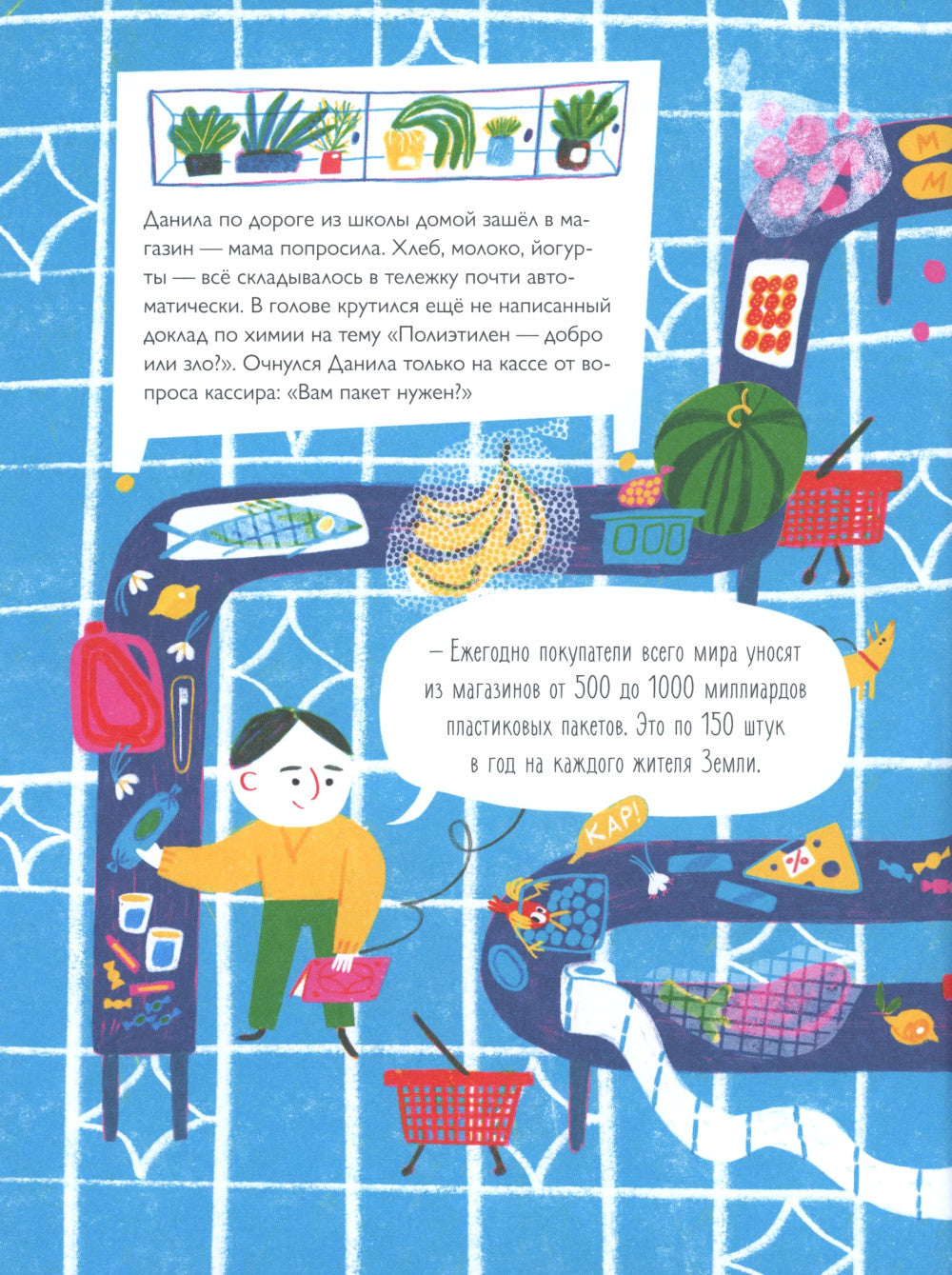 Вам пакет нужен?