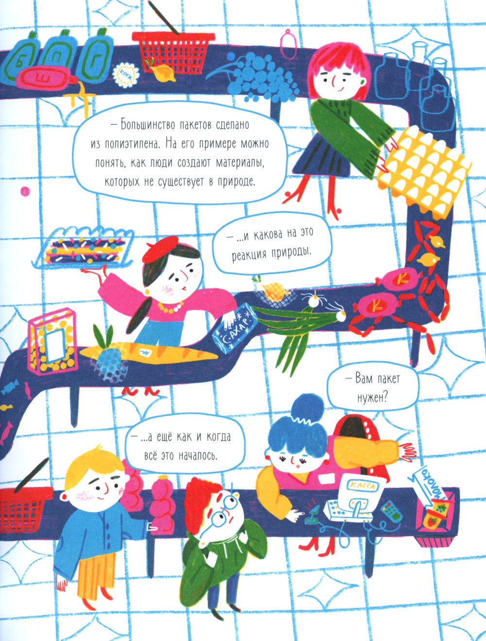 Вам пакет нужен?