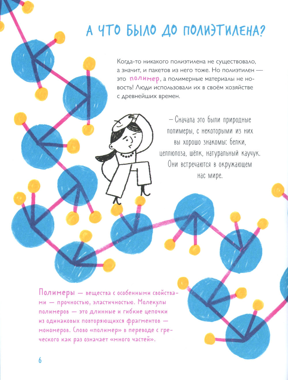 Вам пакет нужен?