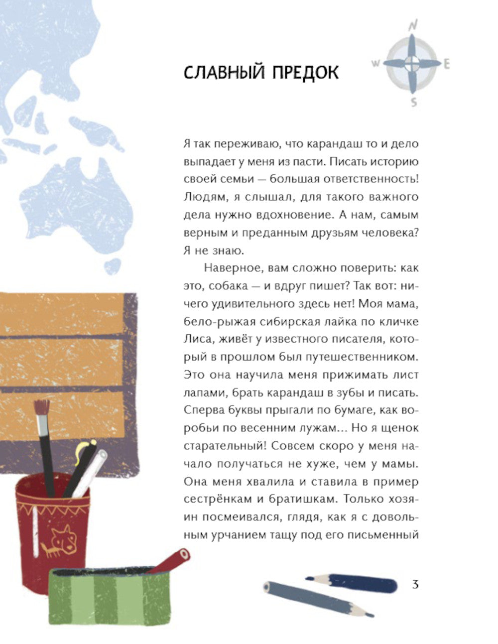 Пятеро на льдине