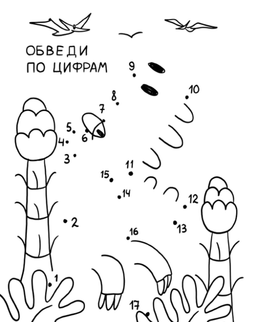 L'idée de Tiranozavr à l'école