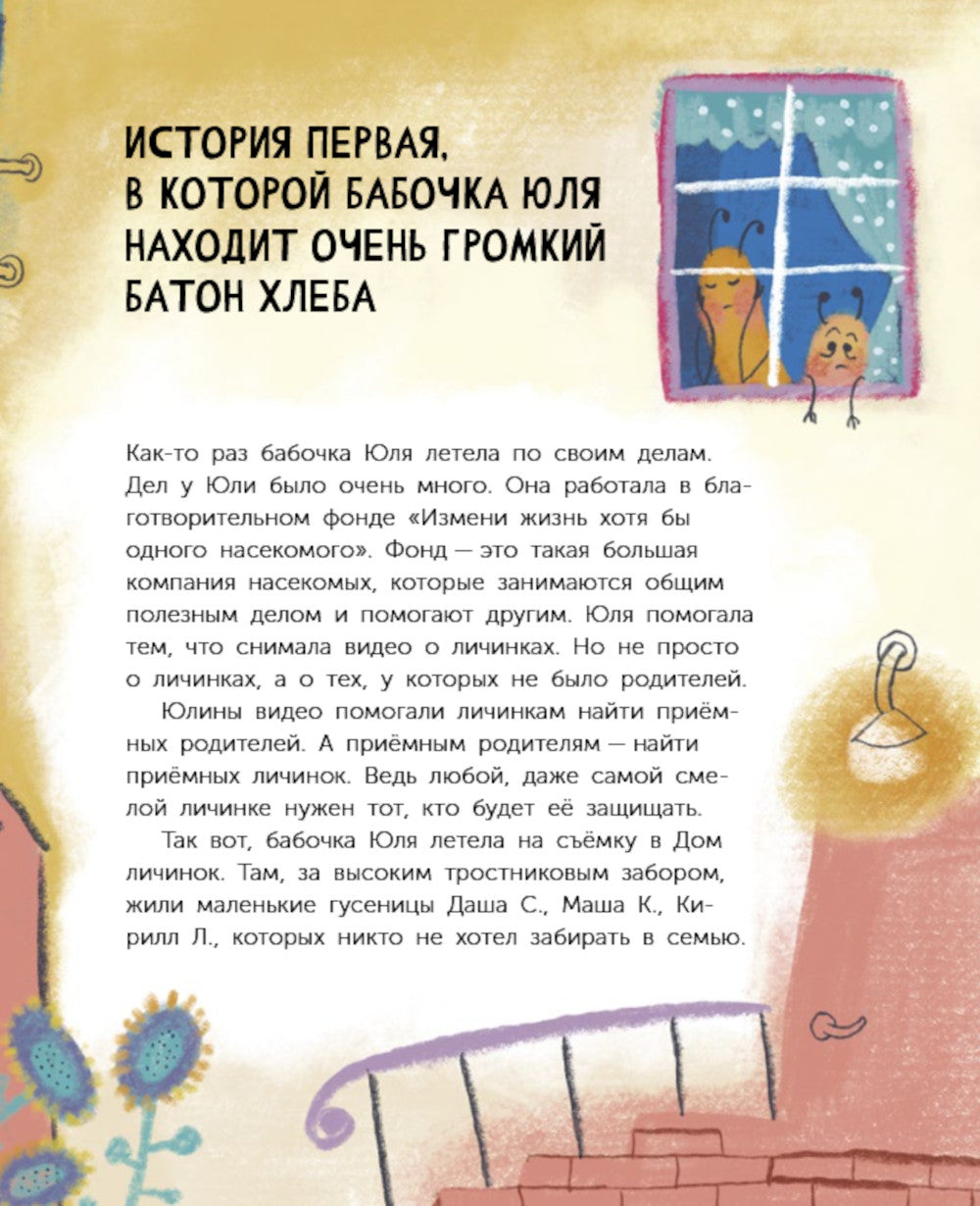 Мечта Валентины. Как найти свой настоящий талант