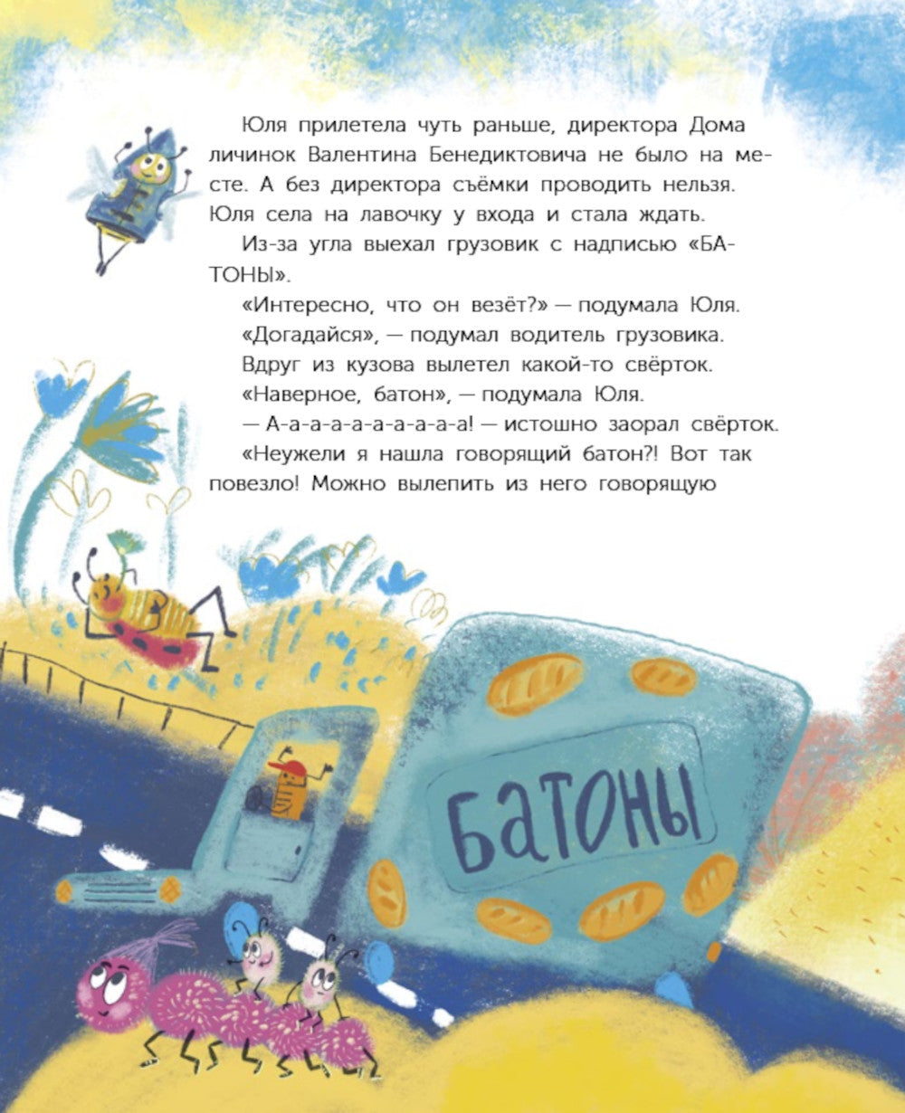 Мечта Валентины. Как найти свой настоящий талант