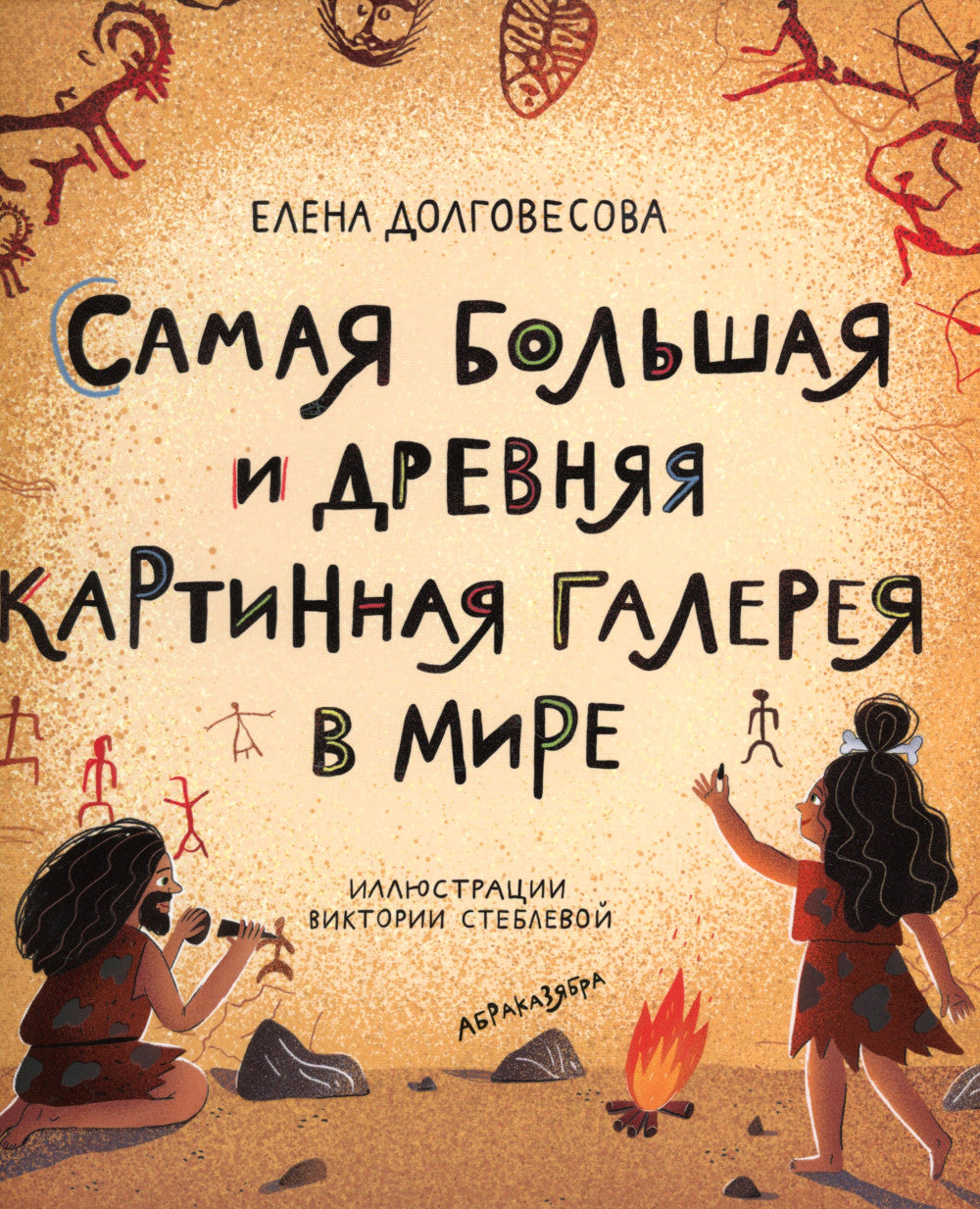 Une grande et belle galerie de cartes dans la boue