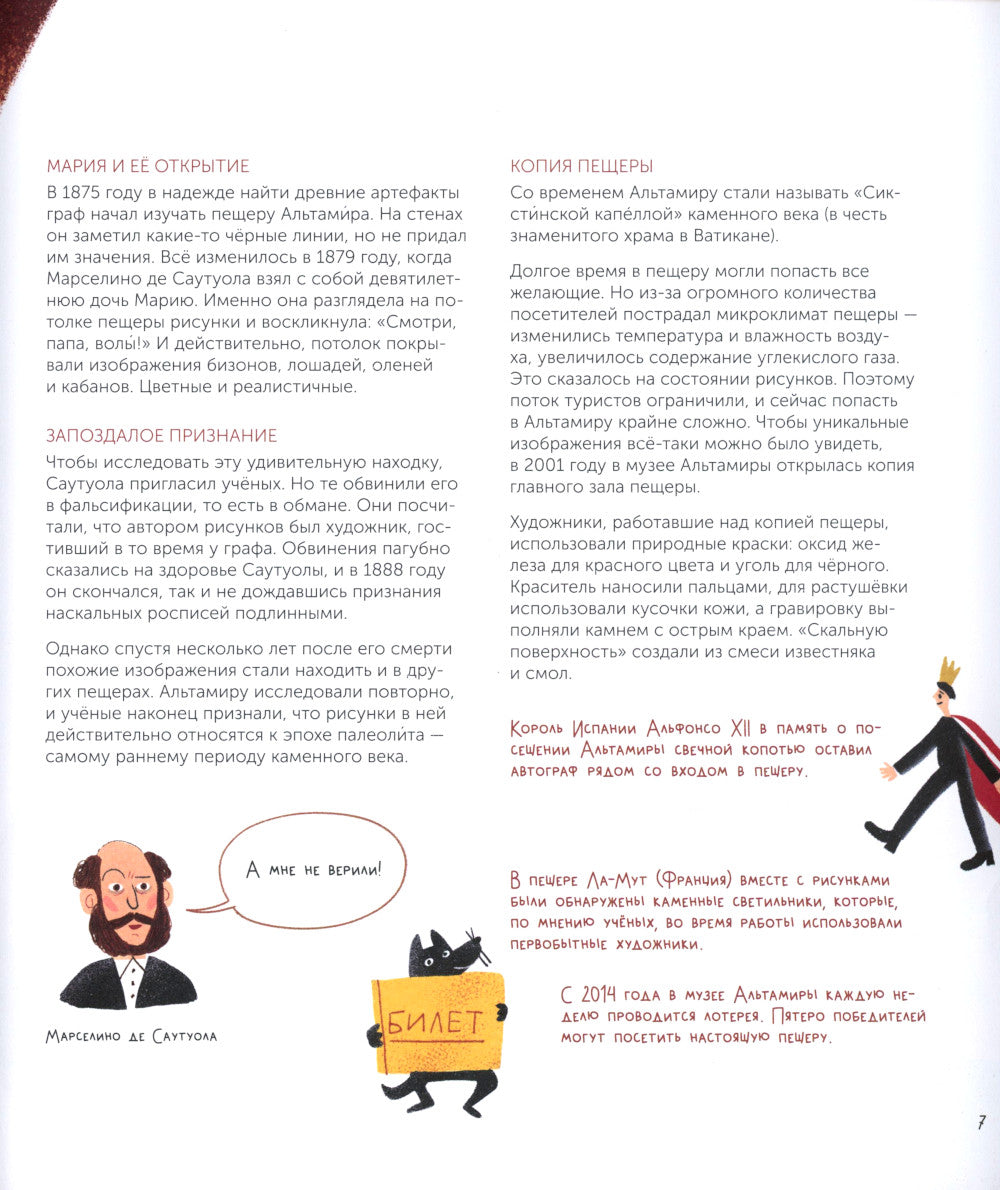 Une grande et belle galerie de cartes dans la boue